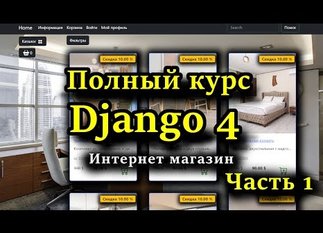 Интернет-магазин с нуля. Часть 1 — Нужен ли вам настоящий интернет-магазин?