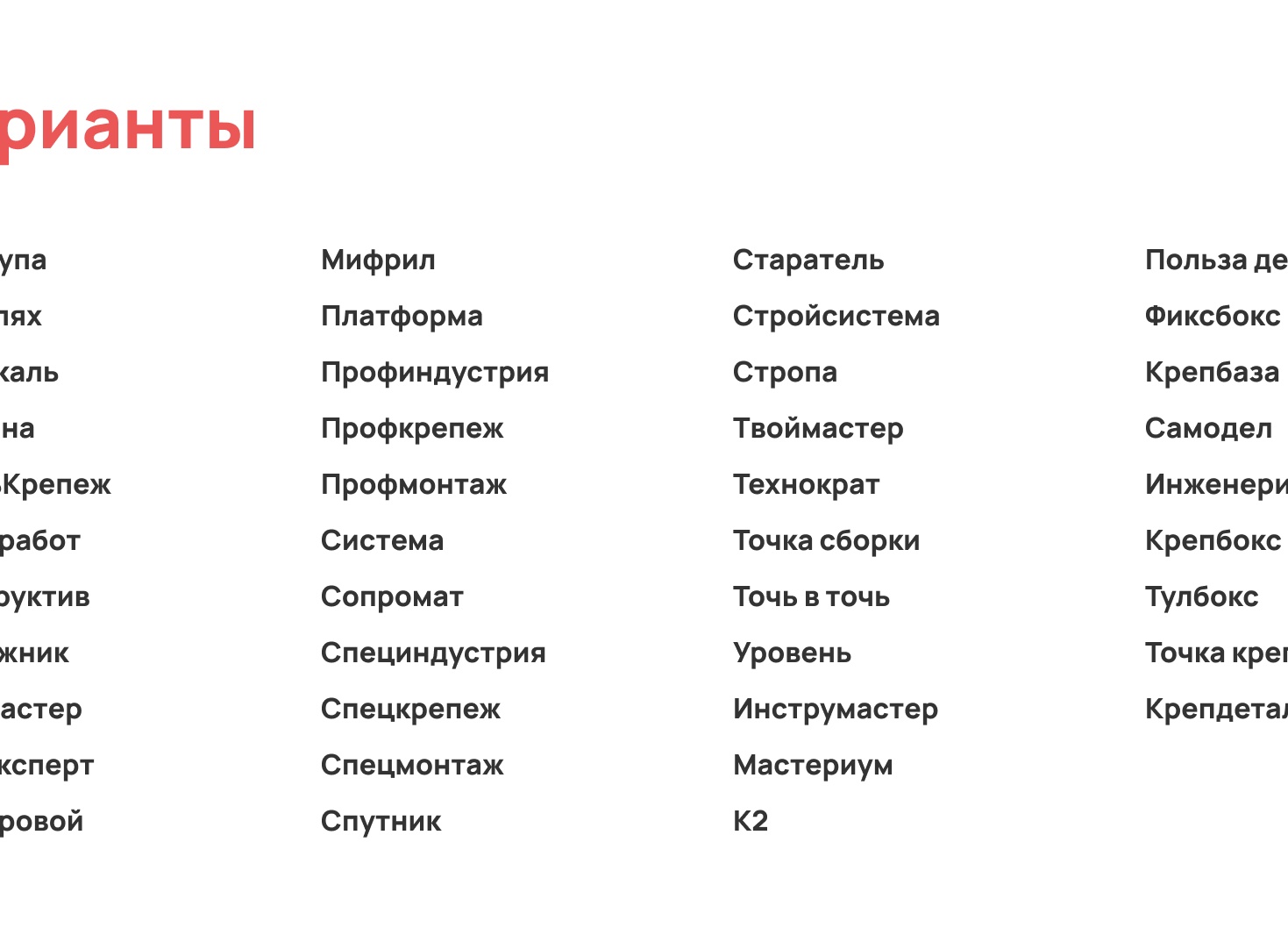 🔻 Как выбрать название для интернет-магазина