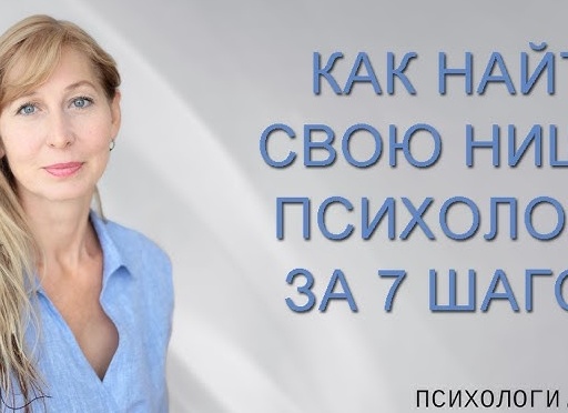7 ШАГОВ КАК ВЫБРАТЬ НИШУ ДЛЯ ИНТЕРНЕТ-МАГАЗИНА