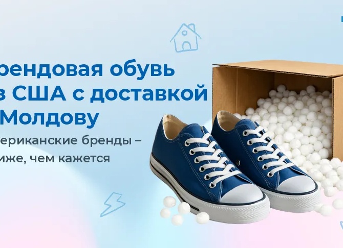 Лучшие интернет-магазины обуви