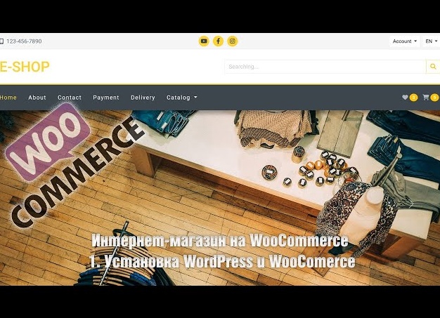 Как создать интернет-магазин на wordpress (WooCommerce)
