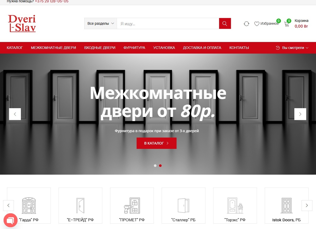 Как создать интернет-магазин в РБ и оформить его юридически. 5 простых шагов