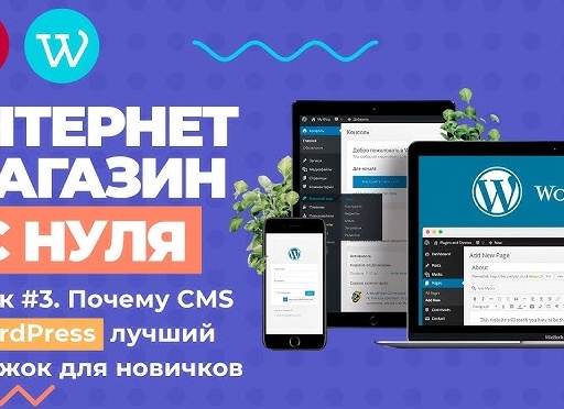 ТОП-10 CMS для интернет-магазина