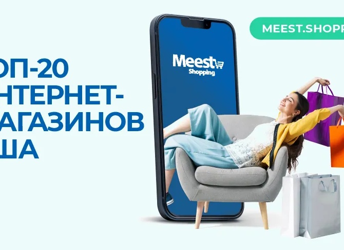 Основные тренды интернет-магазинов в 2020