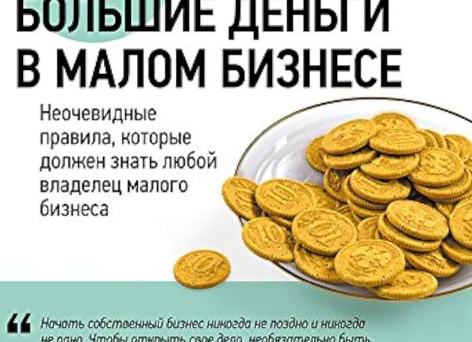 Что необходимо знать для открытия своего интернет-магазина