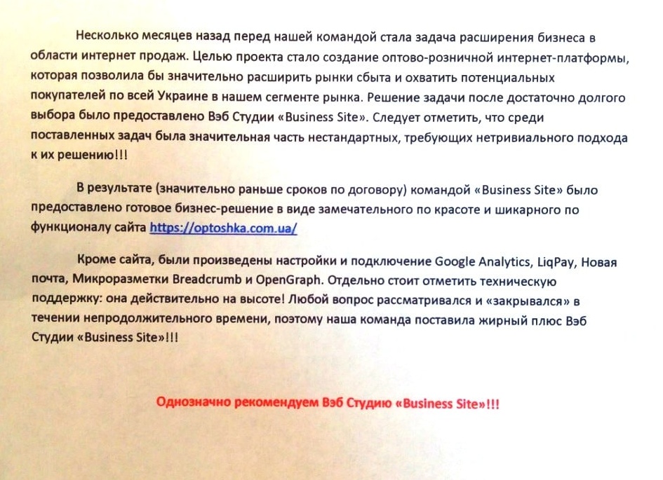 Интернет-магазин для бизнеса: преимущества и готовые решения от Гала-Центра