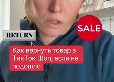 Как вернуть товар в интернет-магазин, если он оказался бракованным