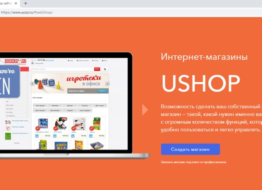 Как сделать интернет магазин самому с нуля