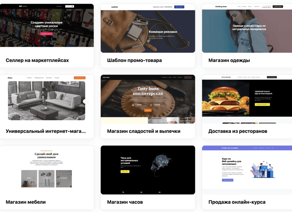 WordPress шаблоны для интернет магазина на базе WooCommerce