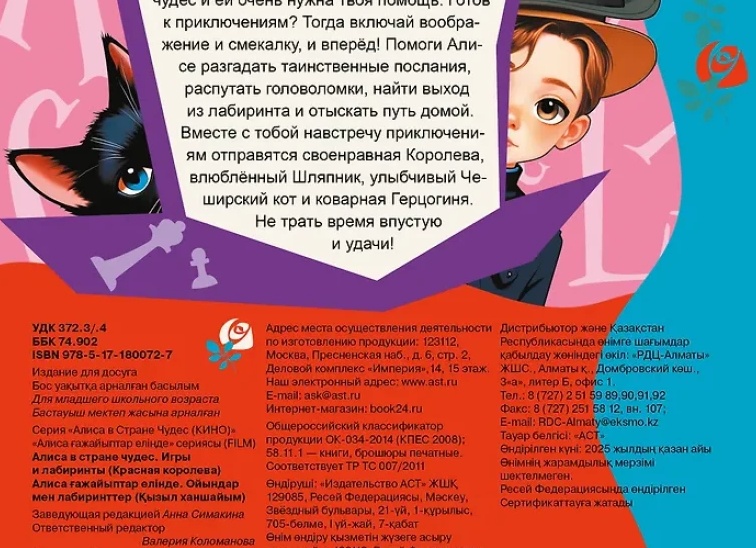 Как открыть интернет-магазин в Казахстане и сделать его успешным