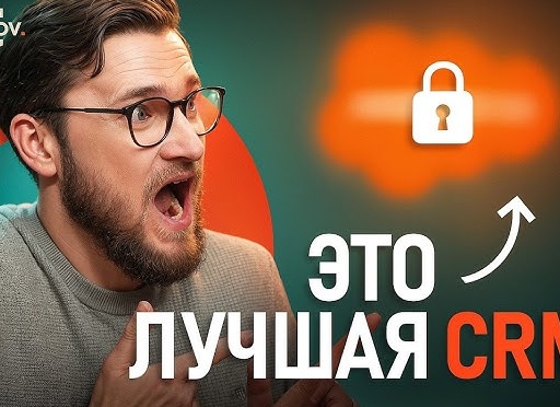 Топ-3 CRM для интернет-магазина