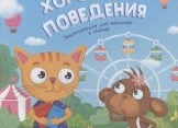 Секреты правильного интернет-магазина
